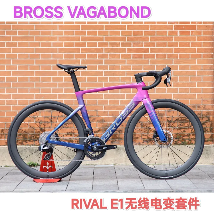 BROSSVAGABOND AERO全碳纤维气动高性价bross公路车RIVAL E1套件