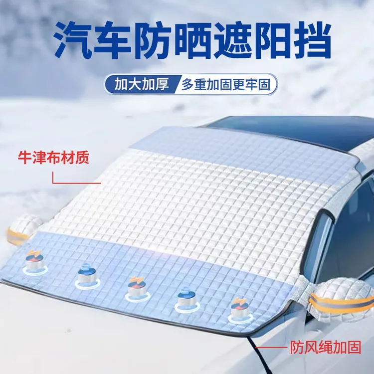 【银包黑】牛津布汽车遮阳挡防晒隔热遮阳遮光加厚防紫外线