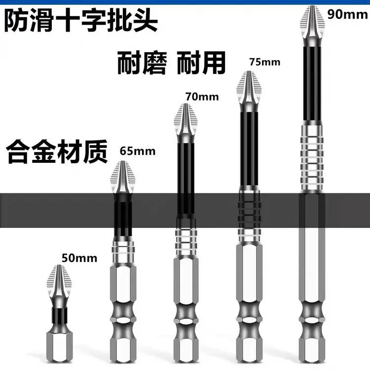 六角柄电钻抗冲击起子头防滑冲击十字批头螺丝刀