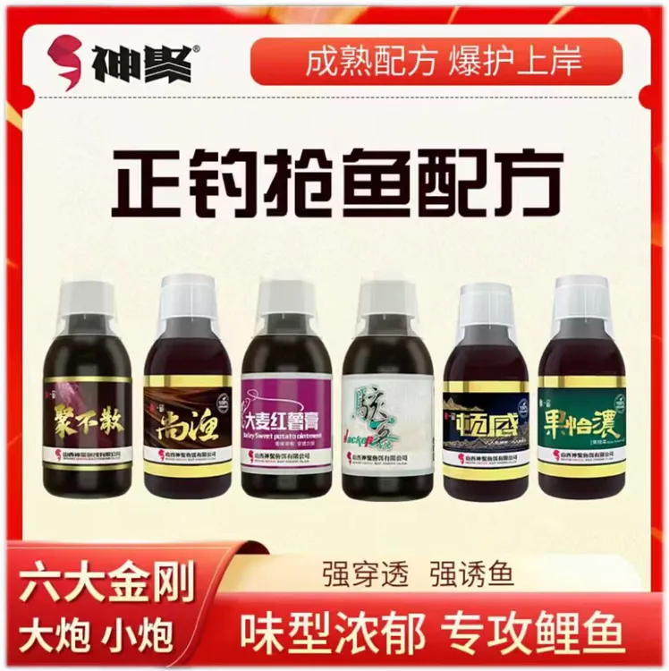 神聚正钓抢鱼套装