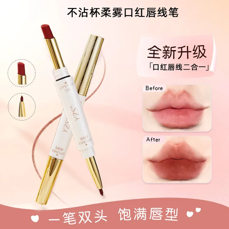 口红唇线笔不沾杯不掉色哑光保湿滋润显白双头雾面不易掉不脱色