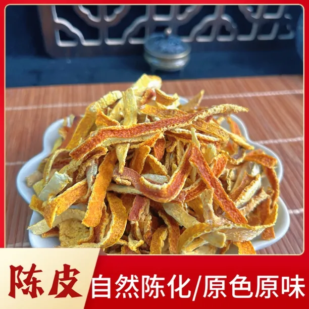 皖影赋精选老陈皮陈皮无硫加工香气浓郁年分足干货品质醇厚甘香