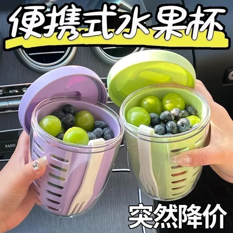 水果杯早餐沙拉杯带叉子便携式沥水双层外带野餐盒密封食物收纳盒