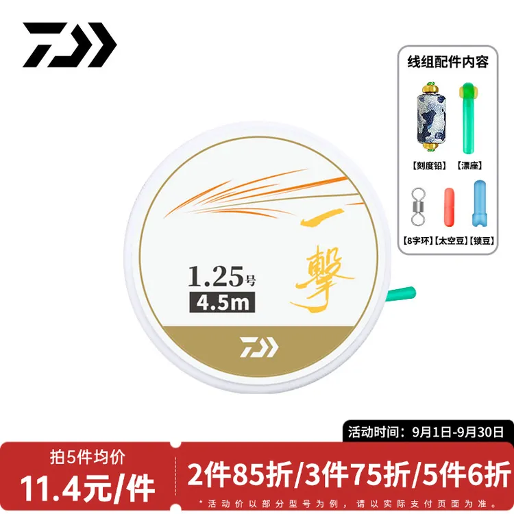 DAIWA/达亿瓦25新款 一击主线线组成品套装 台钓野钓拉力强尼龙线