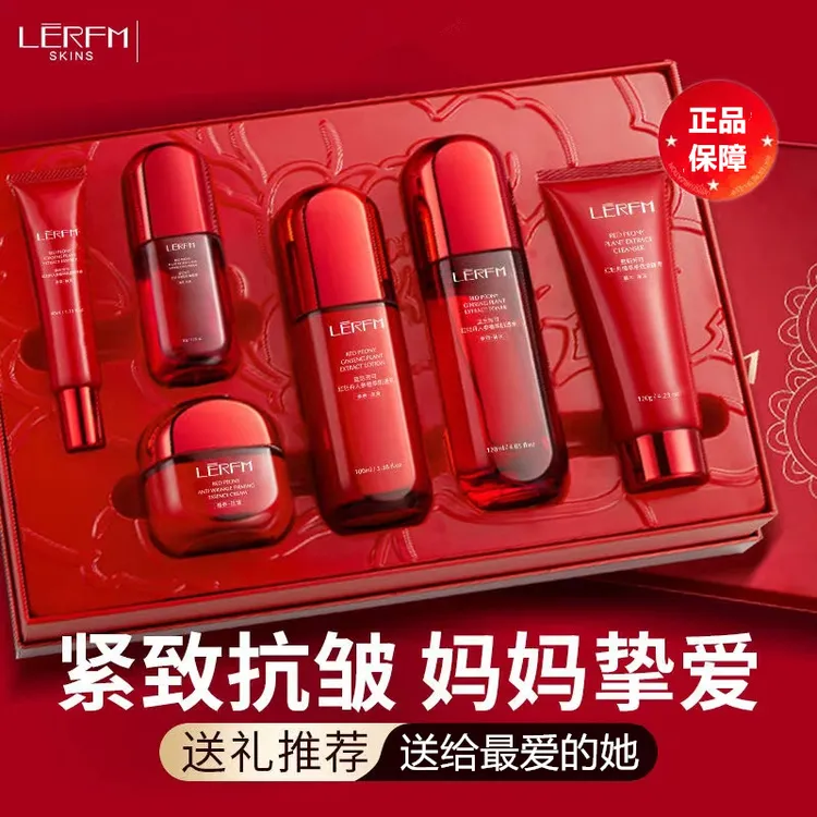 蓝尼芳可红牡丹奢润抗皱六件套补水保湿紧致抗皱红蛮腰护肤品套盒