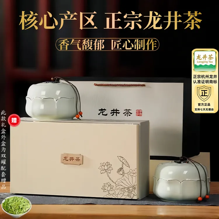 茶叶龙井茶2025新茶陶瓷罐装正宗明前春茶浙江绿茶送礼礼盒赠送