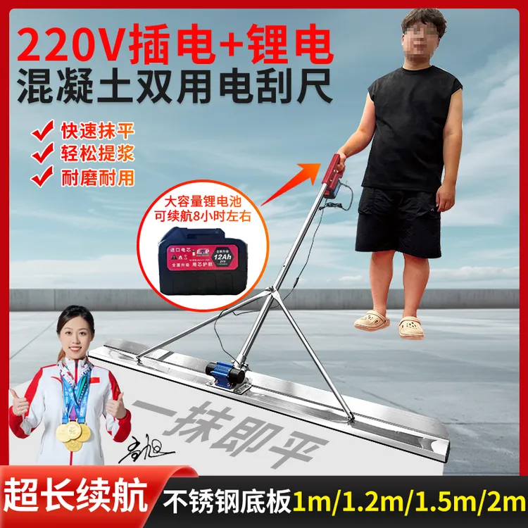 混凝土锂电池220V刮平尺地坪振动提浆整平电动刮尺水泥震动抹平机