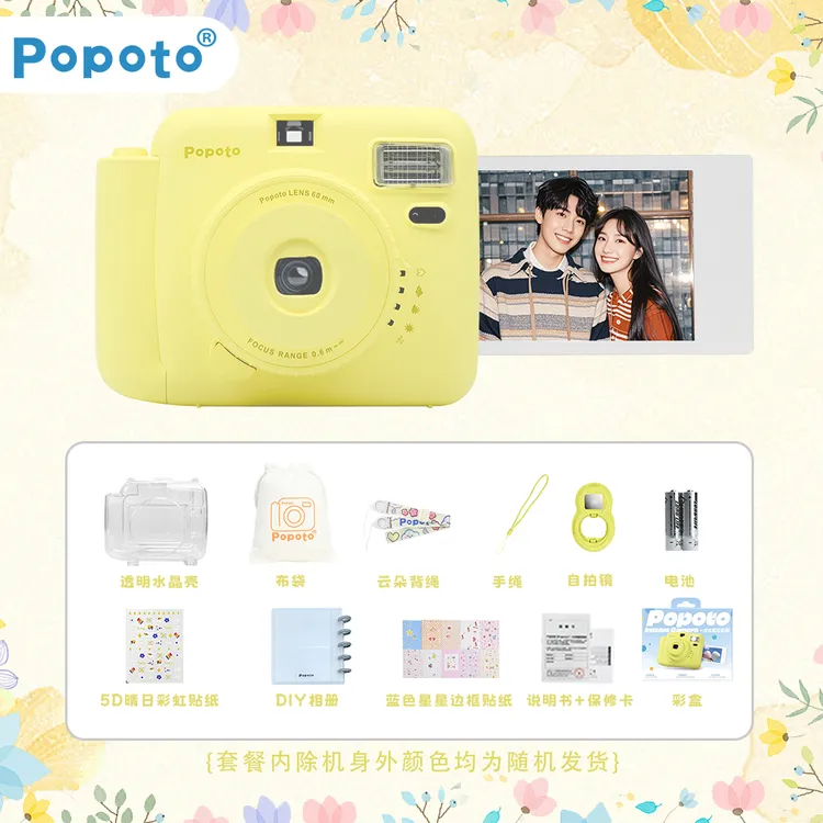 Popoto柠檬黄拍立得一次成像便携相机适合学生含贴纸的新手套餐