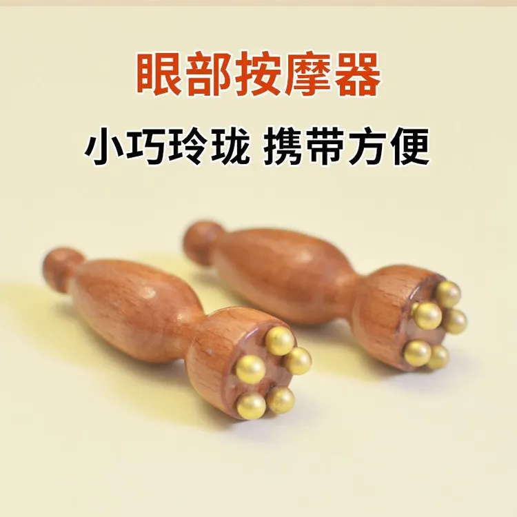新款黄铜小莲蓬按摩面部美容工具脸部皮肤紧致提拉眼部经络按摩器