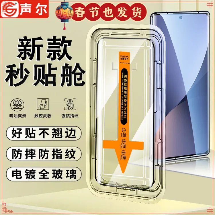 适用小米12秒贴舱钢化膜小米11/10防窥高清S/Pro/ultra曲屏手机膜