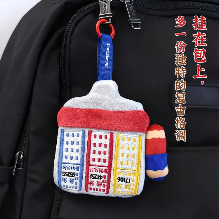 老票夹毛绒挂件冰箱贴生日礼物玩偶挂饰可爱治愈小物件伴手礼