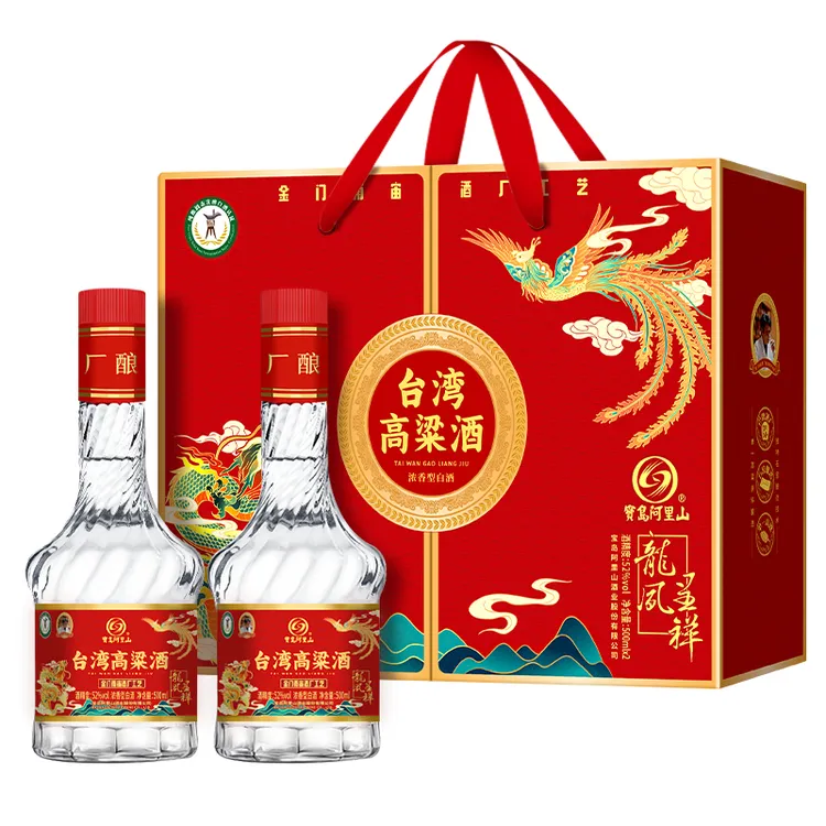 宝岛阿里山龙凤呈祥双支礼盒装台湾高粱酒浓香型白酒52度500ml*2