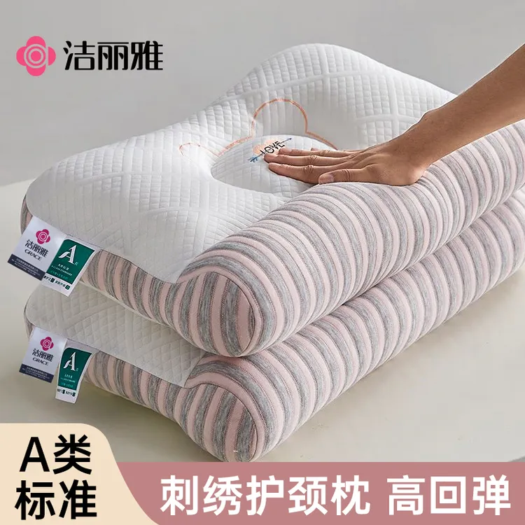 【洁丽雅】A类抗菌防螨护颈枕芯枕头商品图