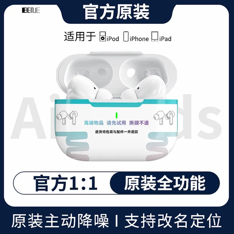 【顺丰次日达】华强北降噪五代Pro5蓝牙无线耳机高音质适用于苹果16