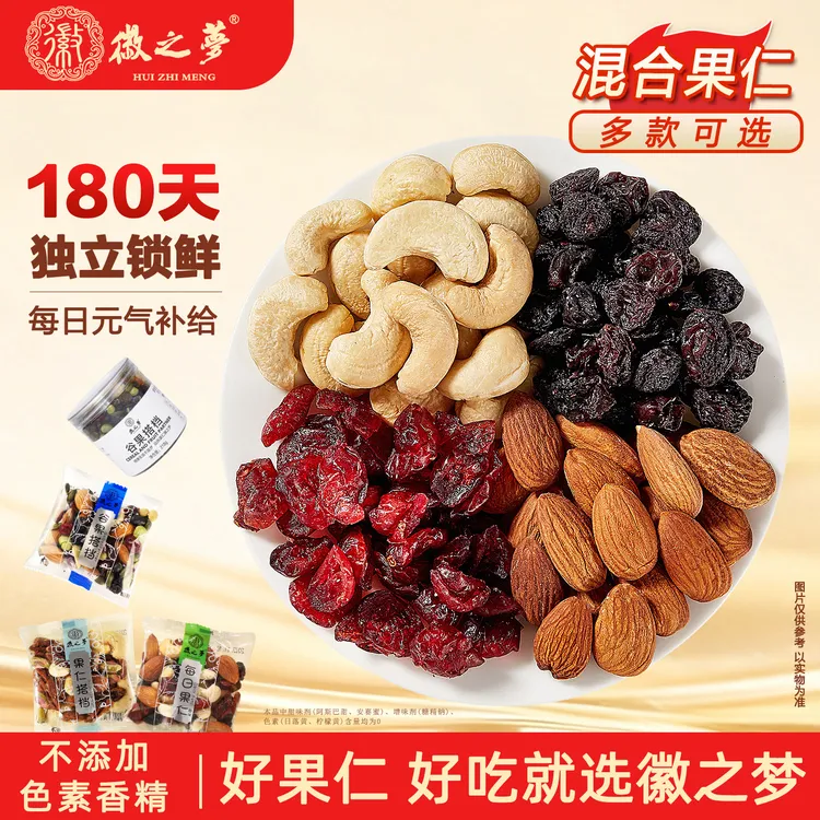 每日果仁桶装混合坚果原味独立小包装罐装健康休闲休闲解馋小零食