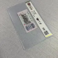 《2》（红色传承）退市第三版人民币 下乡 单枚 68分EPQ 封装评级