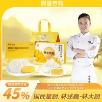 【林大厨专属】榴莲西施猫山王榴莲冰皮月饼苏丹王精致送礼中秋 ldc