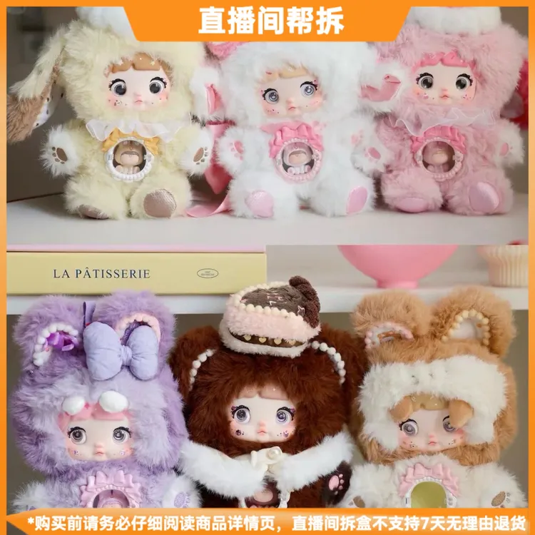【代拆】Nommi糯米儿一口甜心系列阿玛莉莉丝联名毛绒潮玩盲盒手办