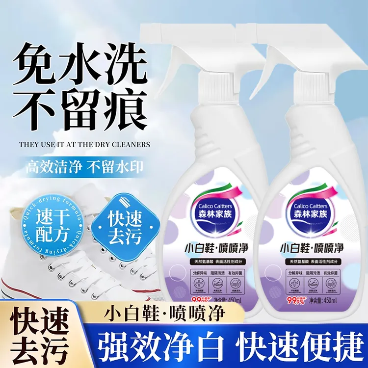 【到手2瓶】小白鞋喷喷净鞋靴清洗强力去污水洗刷鞋泡沫清洁剂神器