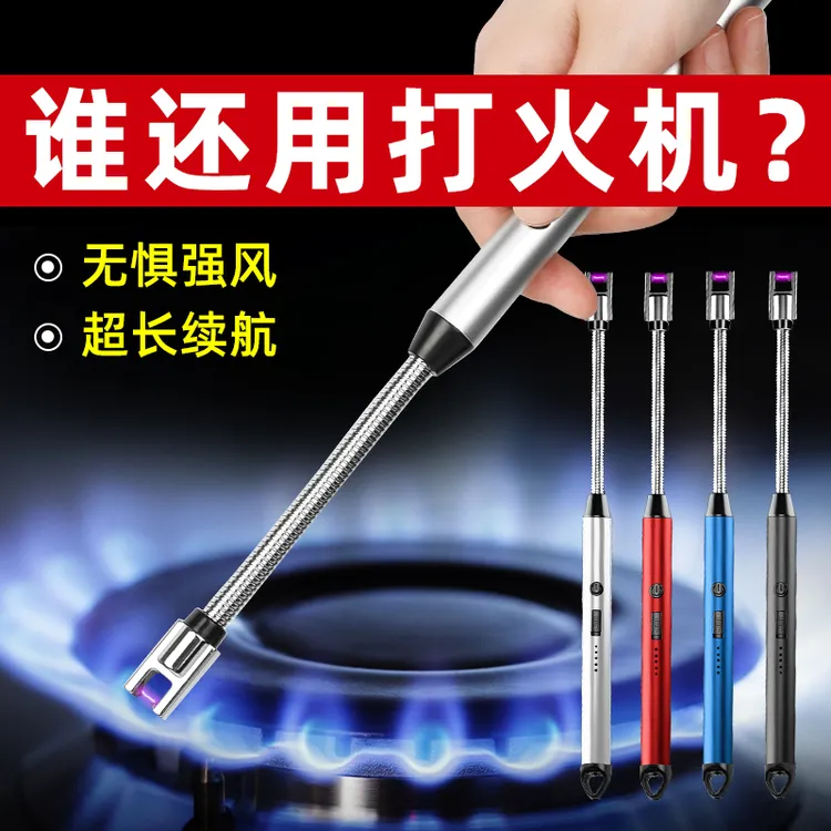 煤气灶脉冲点火器电子棒燃气灶打火机长手柄充电香薰加长点火专用