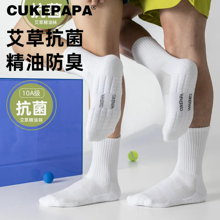 狗哥说袜子男士艾草抗菌防臭运动跑步篮球羽毛球长袜夏季毛巾底袜