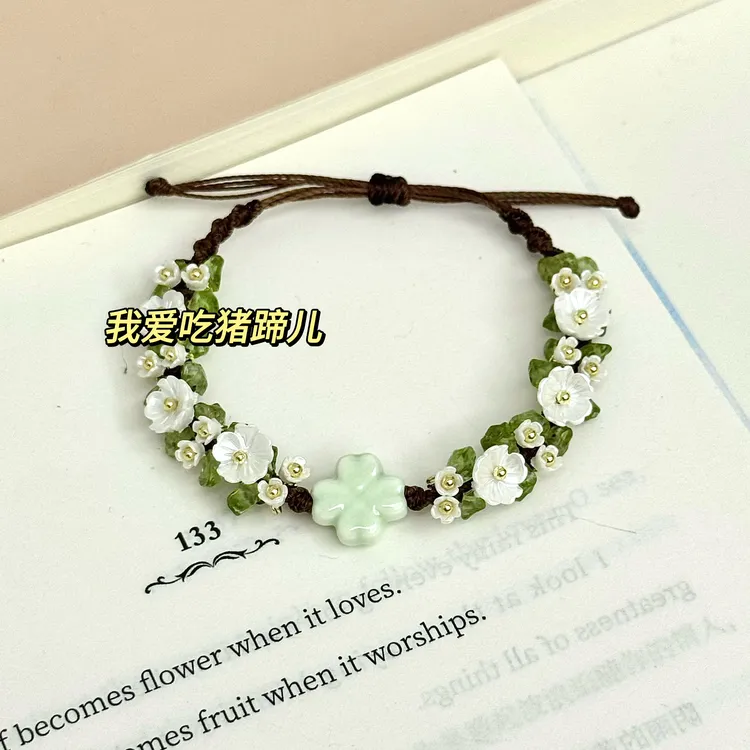 繁花四叶草手绳清新花藤手工Diy材料包闺蜜对象礼物驾车个人用品