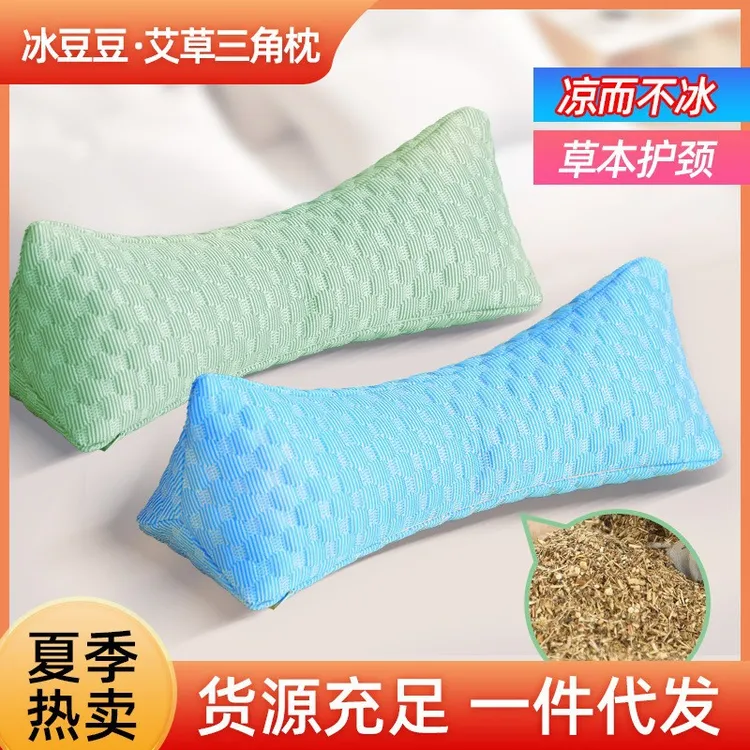 冰豆豆三角枕艾草夏凉枕透气荞麦护助睡眠养生枕三角颈椎枕