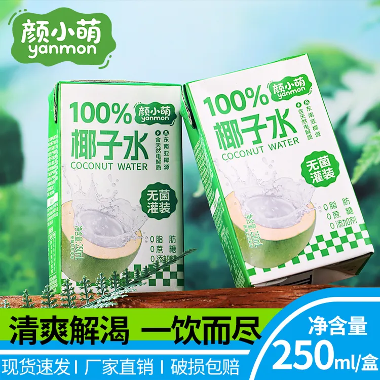 【9盒装】颜小萌椰子水250ml正宗100%椰子水无菌罐装东南亚椰源