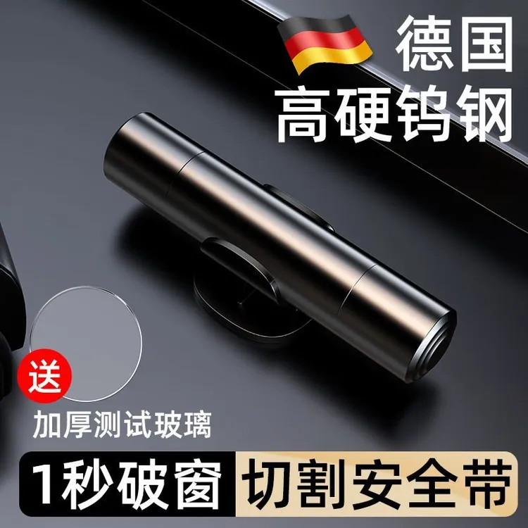 汽车安全破窗车用救生神器一秒应急车载窗器多功能玻璃撞针逃生锤