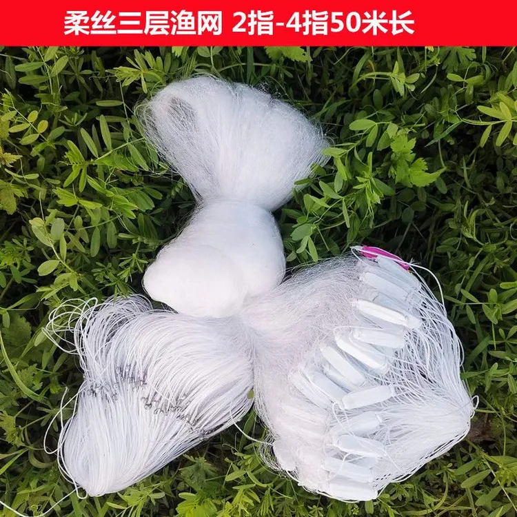 精装小外套细丝柔丝三层白条鲫鱼网1米1.2米1.5米80米长丝网粘网