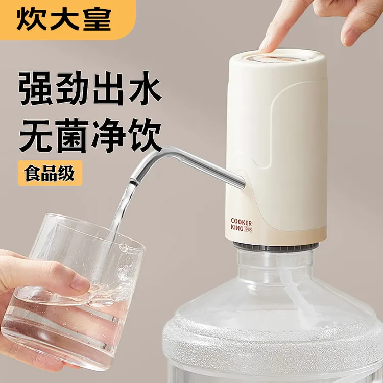 炊大皇抽水器桶装水全自动吸水器电动饮水机抽水泵水桶自动压水器