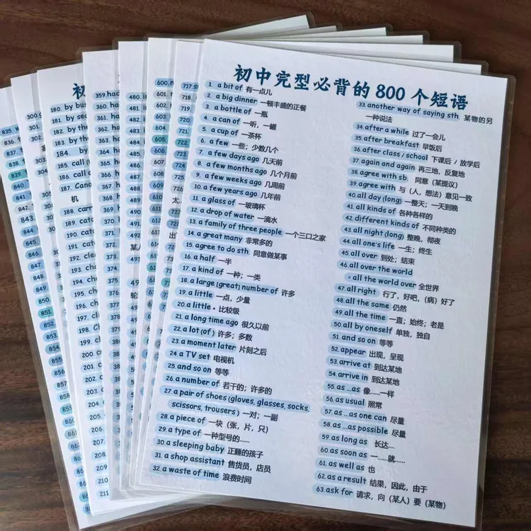 初中完型英语单词备考必备800个短语汇总训练提分塑封防水卡片