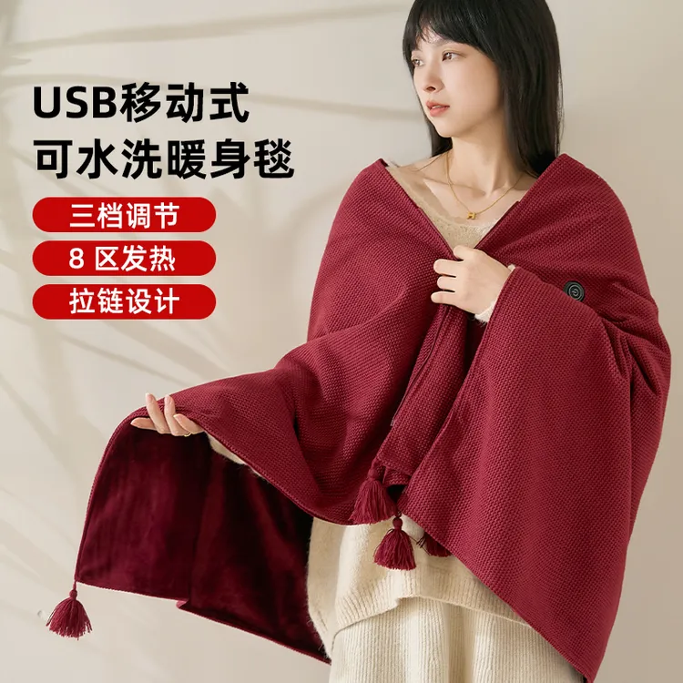 发热披肩暖身毯家用发热办公室午睡加热休闲毯保暖盖腿电热毯