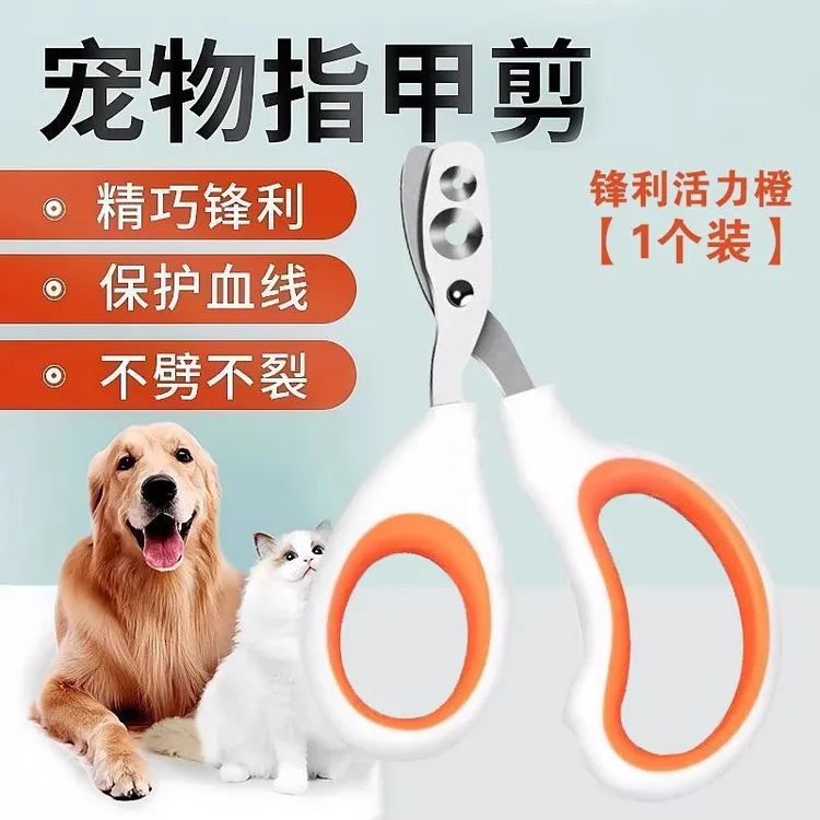 猫咪指甲剪宠物通用剪甲神器安全不伤脚趾新手必备