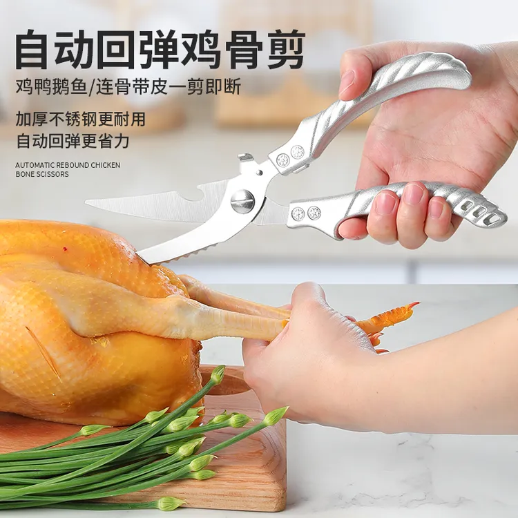 【强力剪】厨房专用鸡骨剪加大加厚 剪食物剪骨剪鸡鱼骨持久锋利