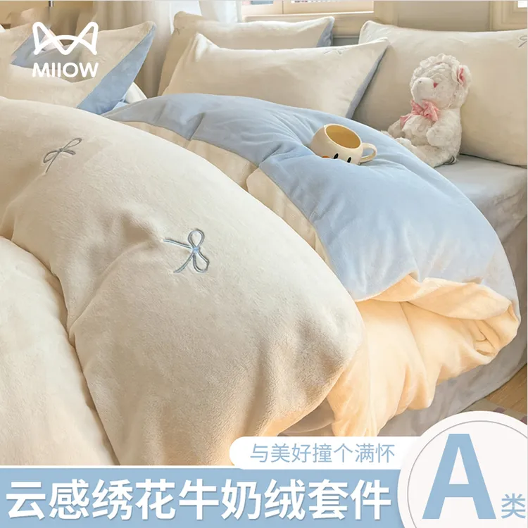 加厚纯色牛奶绒三四件套小清新双拼冬季珊瑚绒双面绒床单款套件