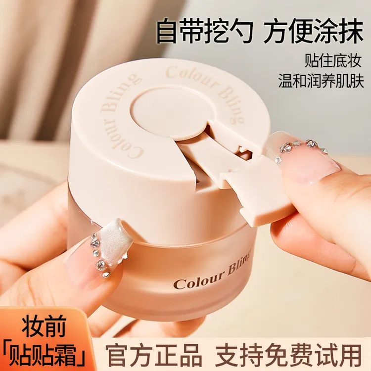 贴贴霜女妆前乳控油保湿补水不卡粉隐形毛孔提亮肤色隔离遮瑕正品