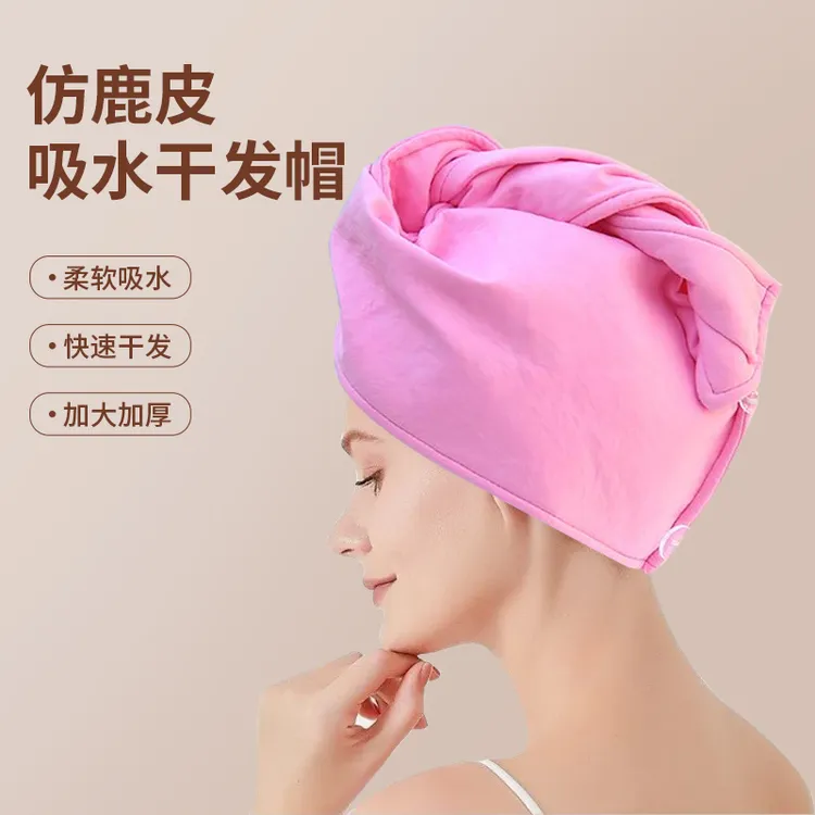 仿鹿皮吸水干发帽简约宿舍家用速干毛巾创意加大加厚柔软包头帽