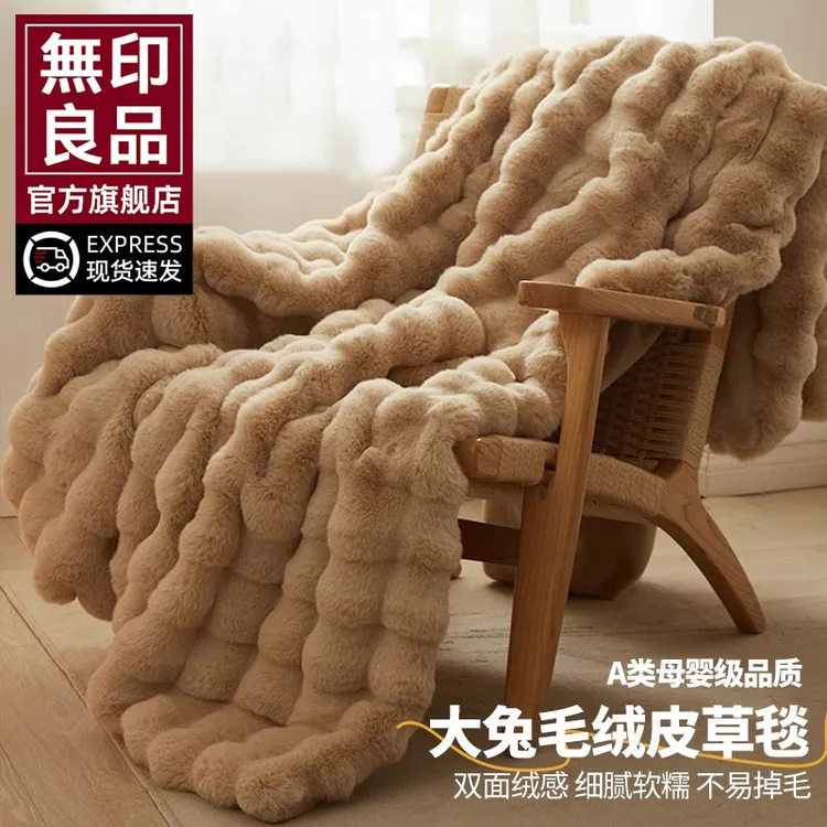 無印良品仿兔绒毯子冬季加厚牛奶绒盖毯珊瑚绒办公室午睡沙发毛毯
