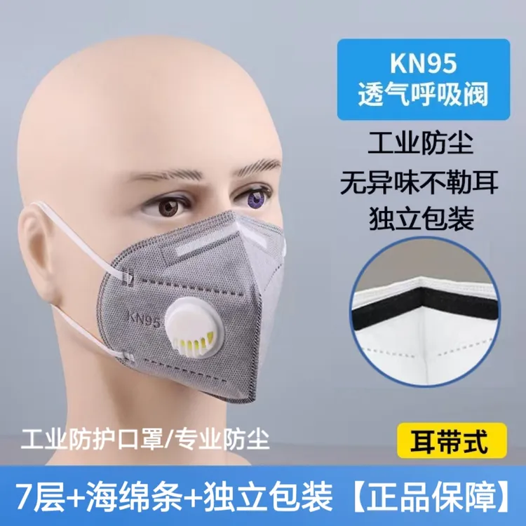 Kn95防尘口罩透气防护加厚独立包装工业防粉尘打磨防异味口鼻过滤