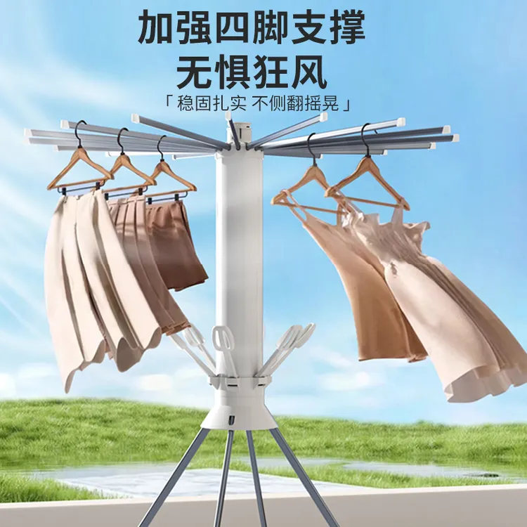 旋转章鱼晾衣架阳台家用落地八爪鱼晒衣架室内折叠隐形凉衣服神器