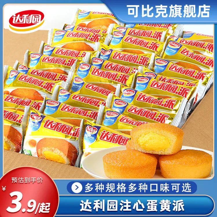 达利园蛋黄派整箱早餐面包蛋糕糕点零食小吃营养充饥吃的食品休闲