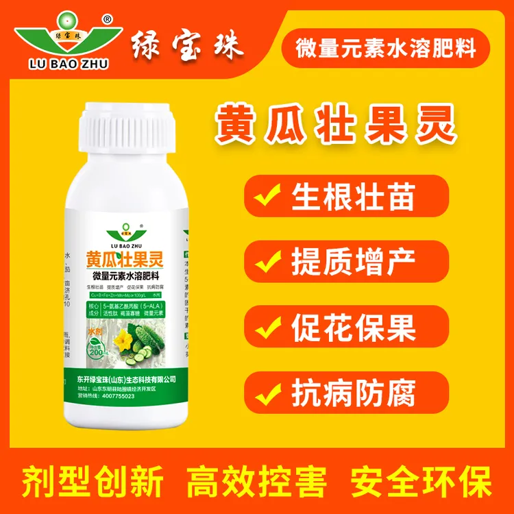 绿宝珠黄瓜壮果灵专用叶面肥生根壮苗提质增产促花保果抗病防腐
