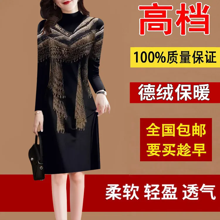 妈妈装秋冬季半高领德绒保暖长袖连衣裙配大衣宽松显瘦时尚打底裙
