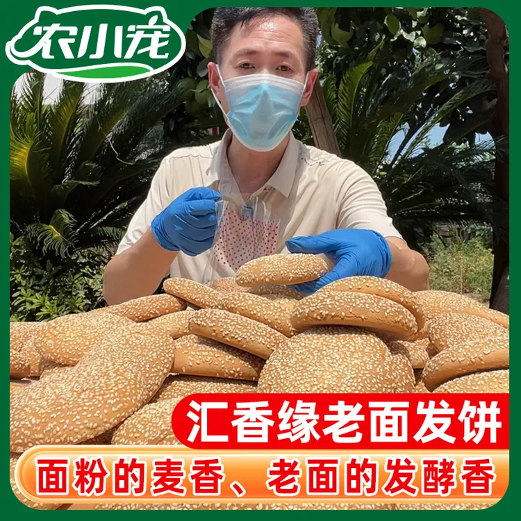 老面发饼江西九江特产传统手工老式芝麻月饼童年味道中秋糕点美食