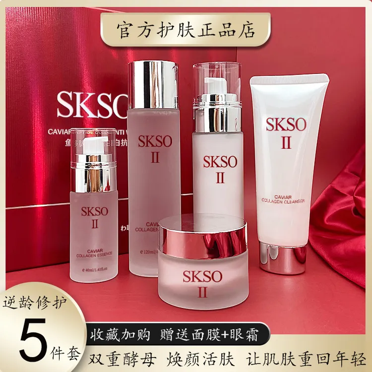 【官方正品】SK护肤品套装补水保湿控油紧致抗皱送女友老婆生日礼物