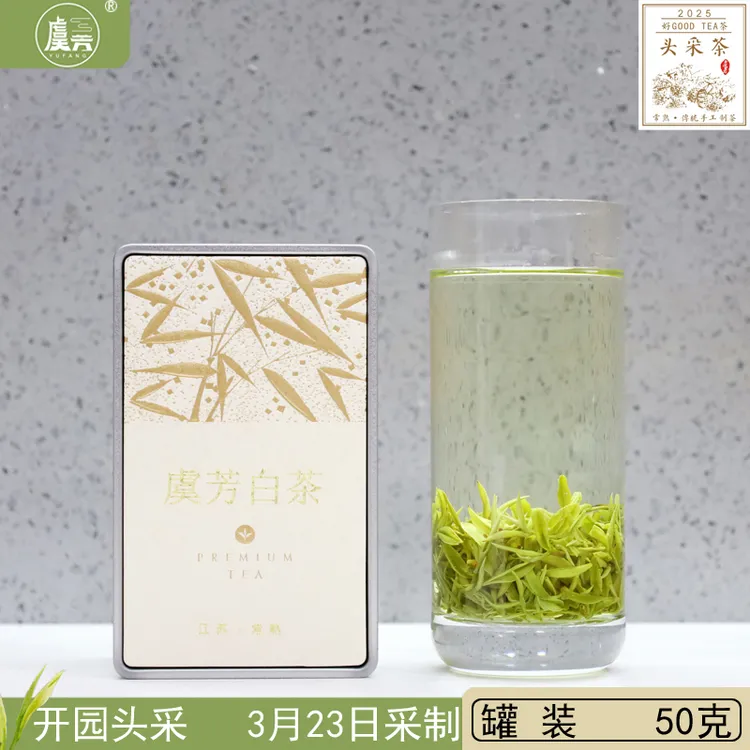 2025年新茶叶常熟绿茶虞山工艺白茶明前开园头采3月23日采制50克