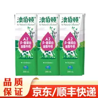 澳伯顿蛋白纯牛奶全脂牛奶