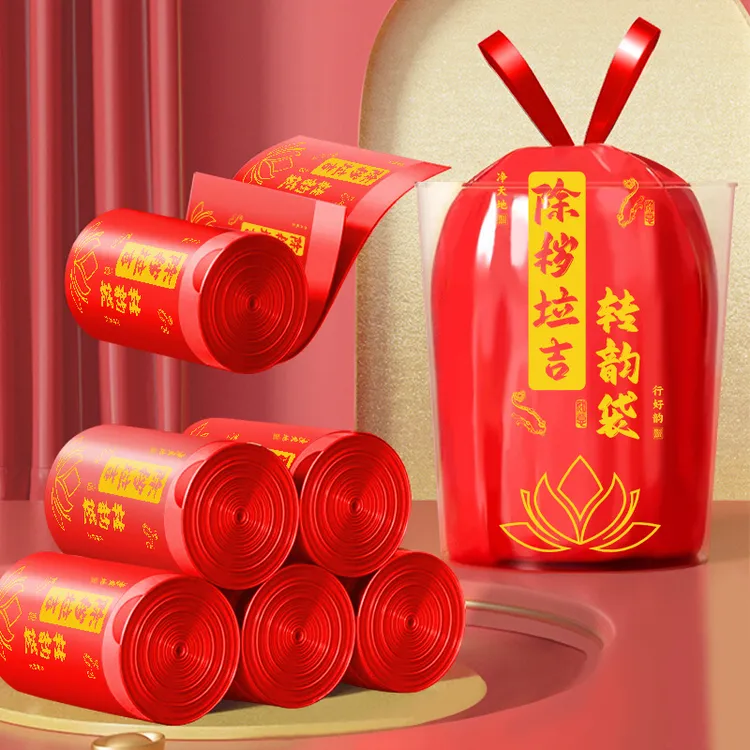 除秽拉吉免撕抽绳垃圾袋手提式家用加厚赶霉运转运红色吉祥蛇年