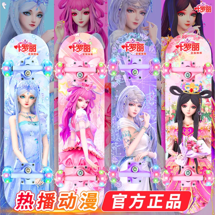 叶罗丽儿童滑板3-6-12岁以上大童四轮女孩初学者专业双翘滑板车